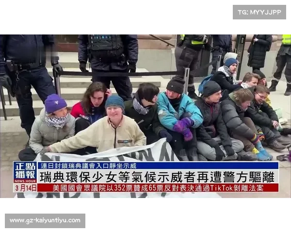 国际图尔库冠军游行临时改道避开环保抗议示威区保障活动顺利进行 国际图尔库冠军游行临时改道避开环保抗议示威区保障活动顺利进行