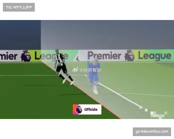 土超试用新裁判辅助技术，半自动越位系统有望引入